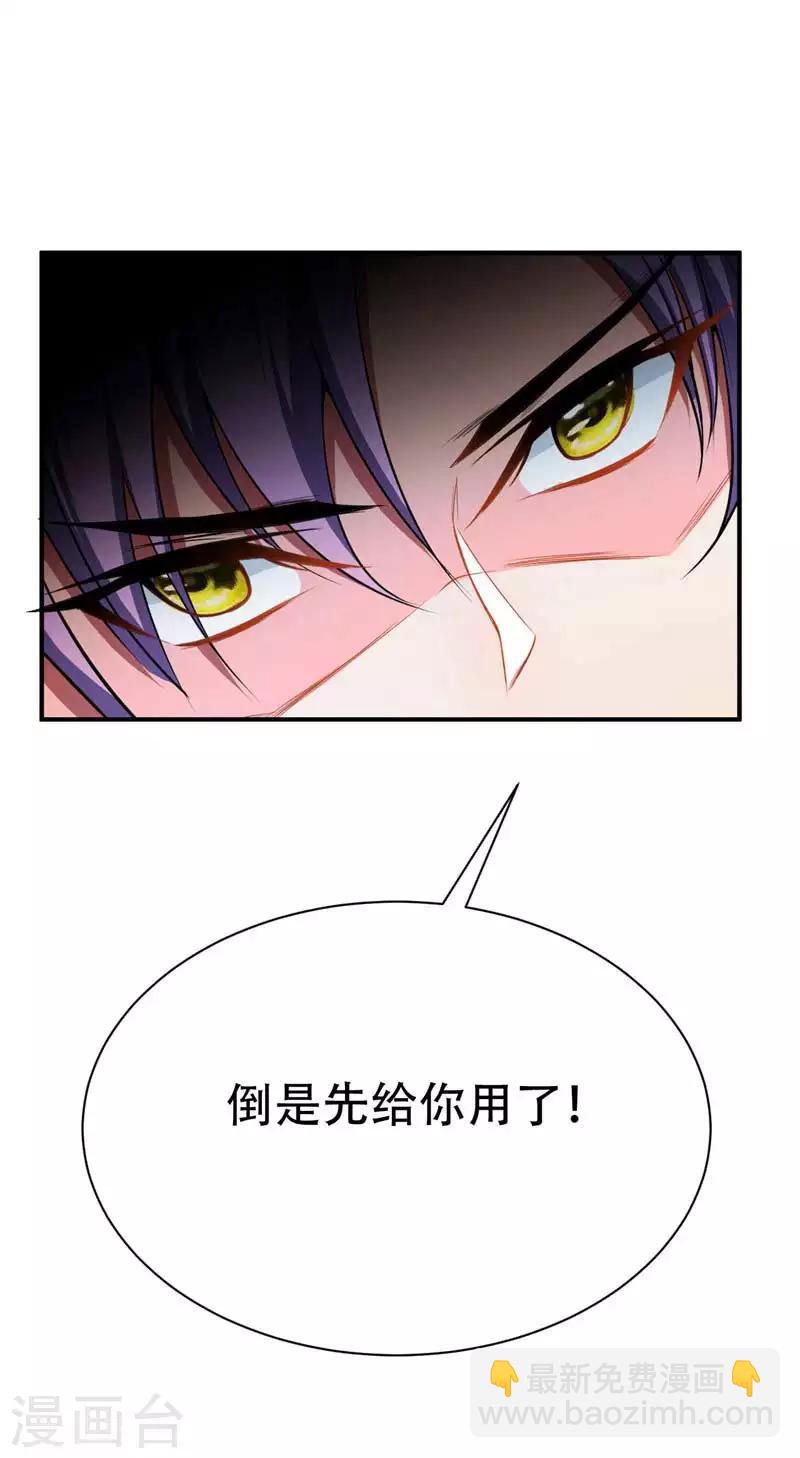 第38话 来地府找我啊！-第39话