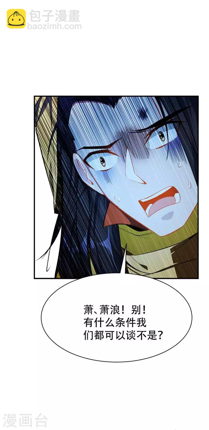 第38话 来地府找我啊！-第39话