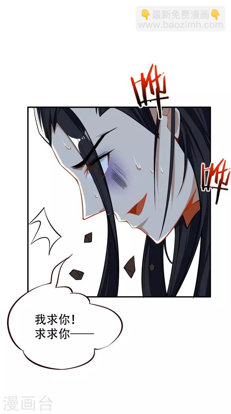 第38话 来地府找我啊！-第39话