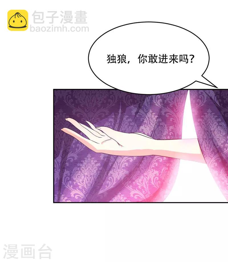 第4话 勾引不成-第5话