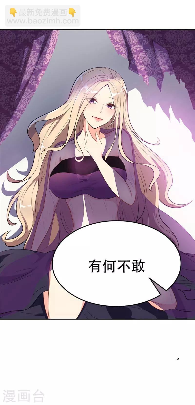 第4话 勾引不成-第5话