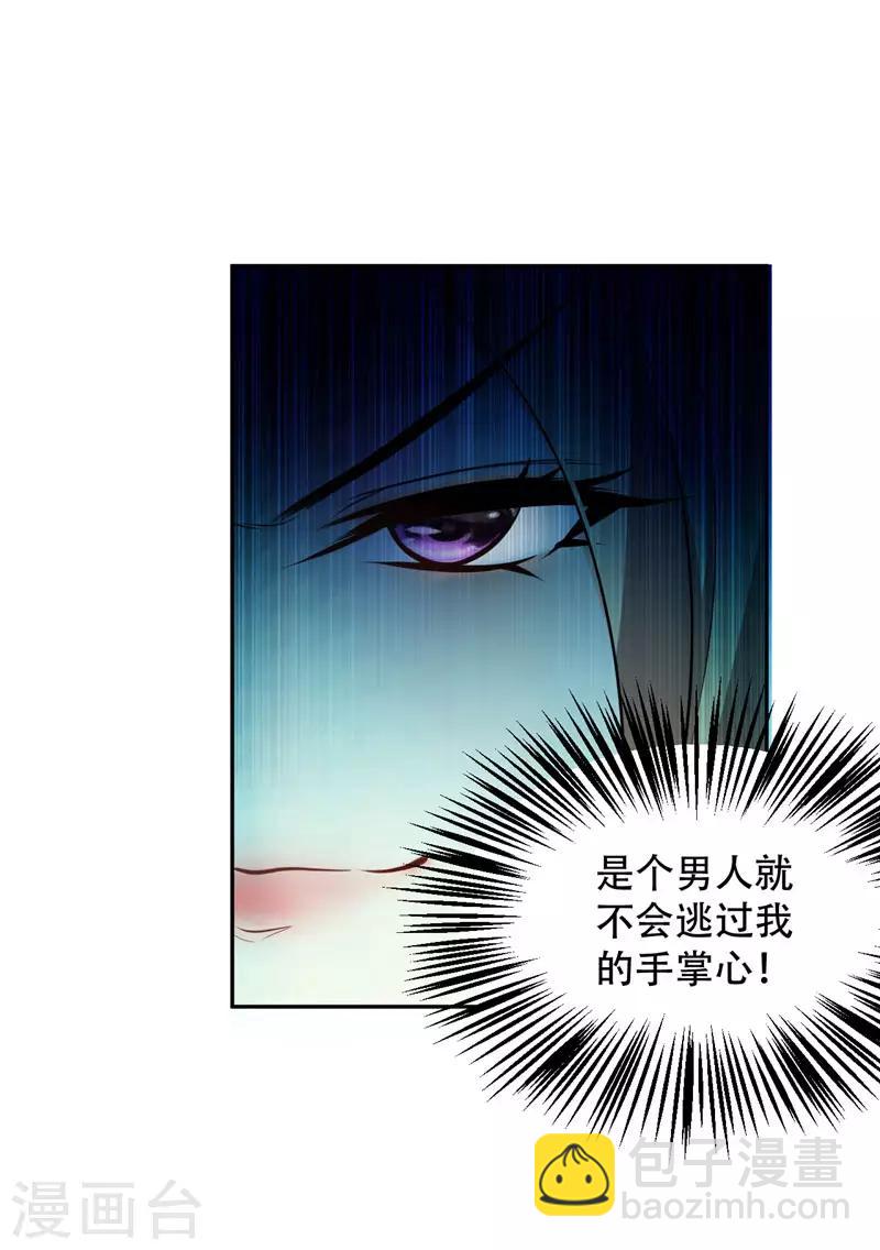 第4话 勾引不成-第5话