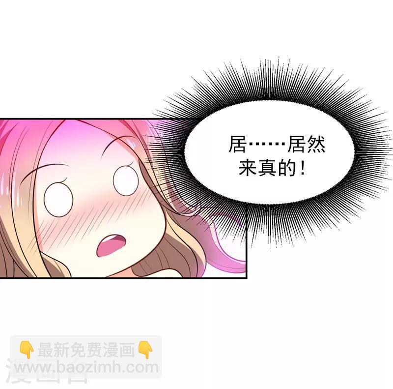 第4话 勾引不成-第5话