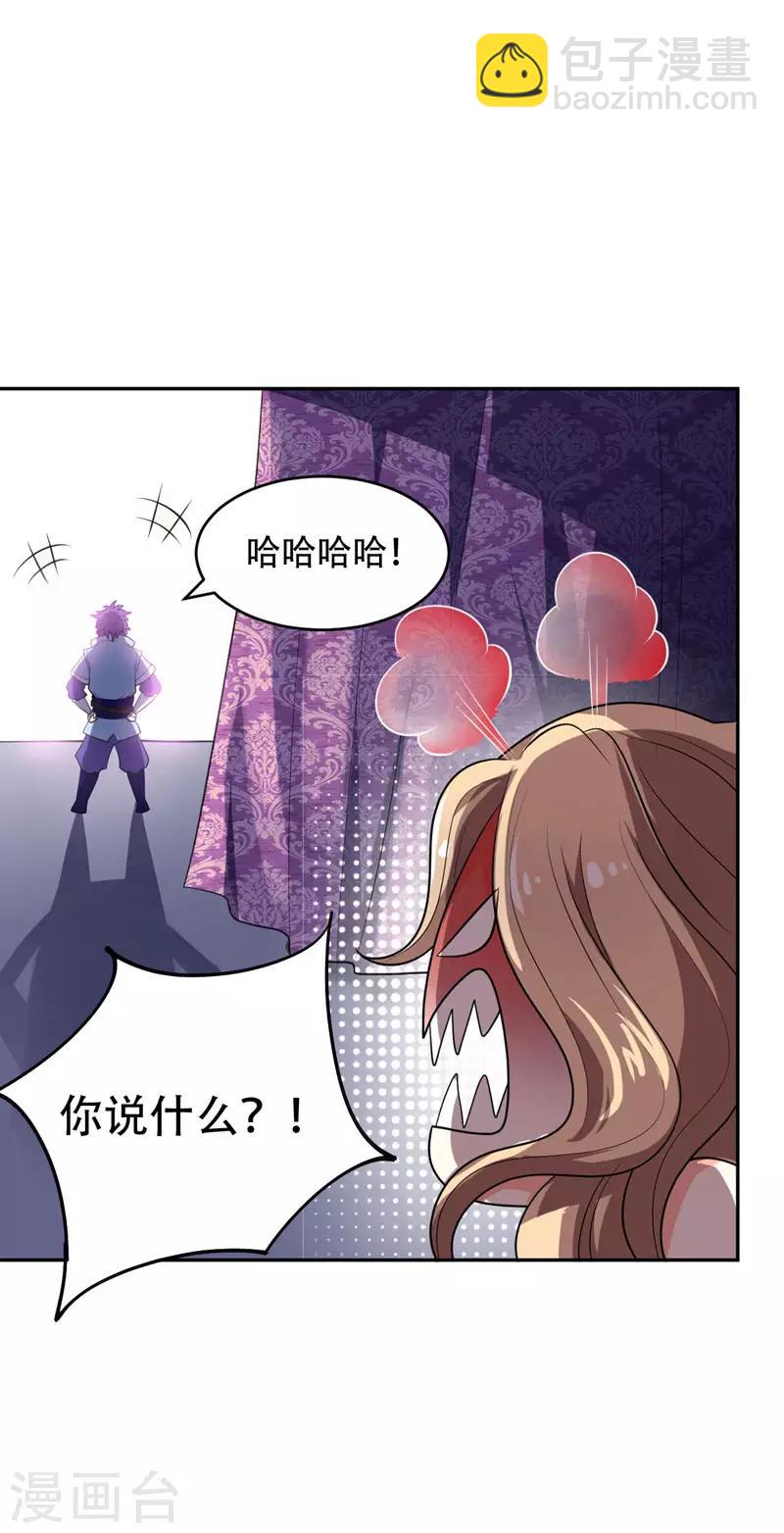 第4话 勾引不成-第5话