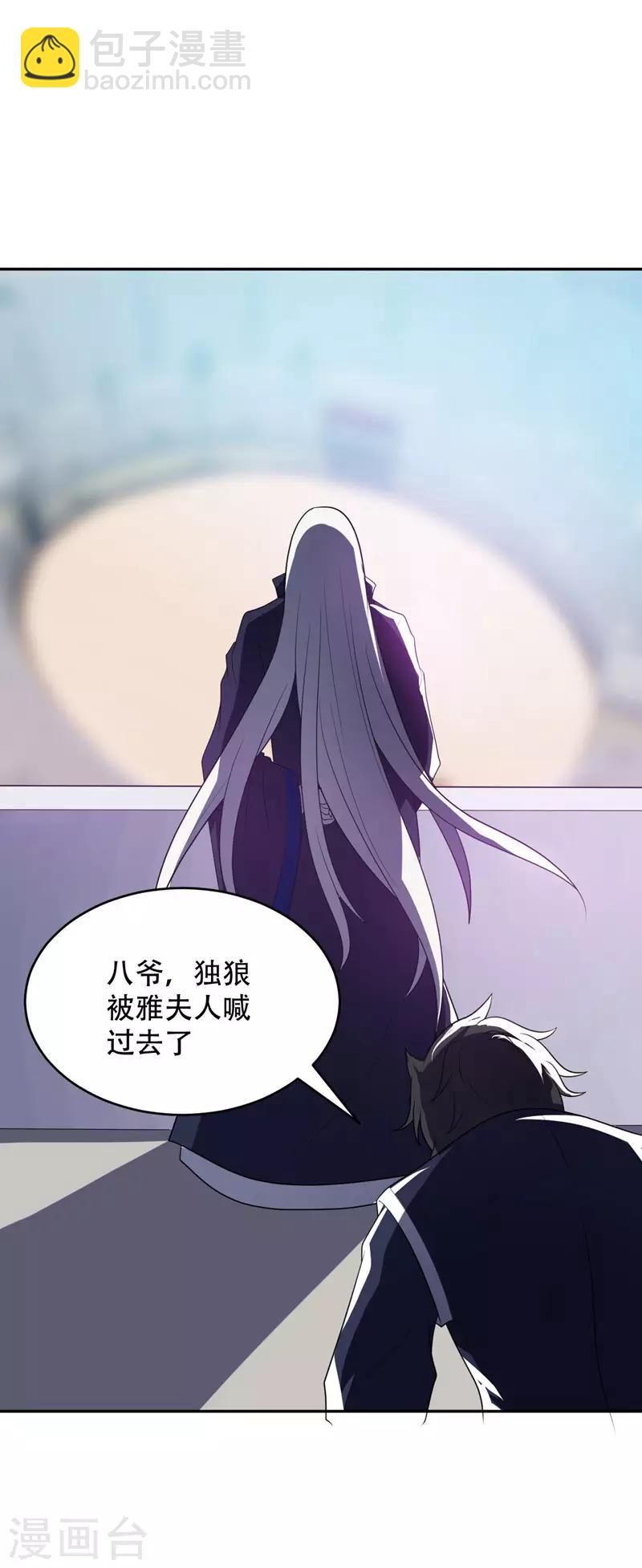 第4话 勾引不成-第5话