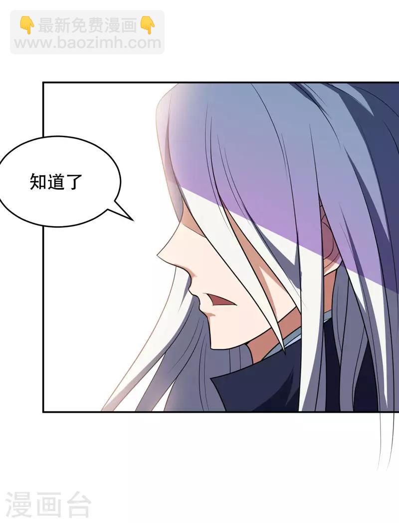 第4话 勾引不成-第5话