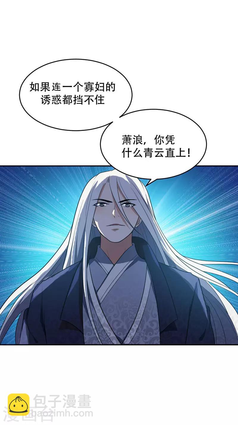 第4话 勾引不成-第5话