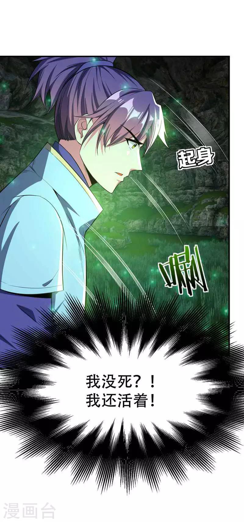 第40话 这&hellip;草！会玩！-第41话