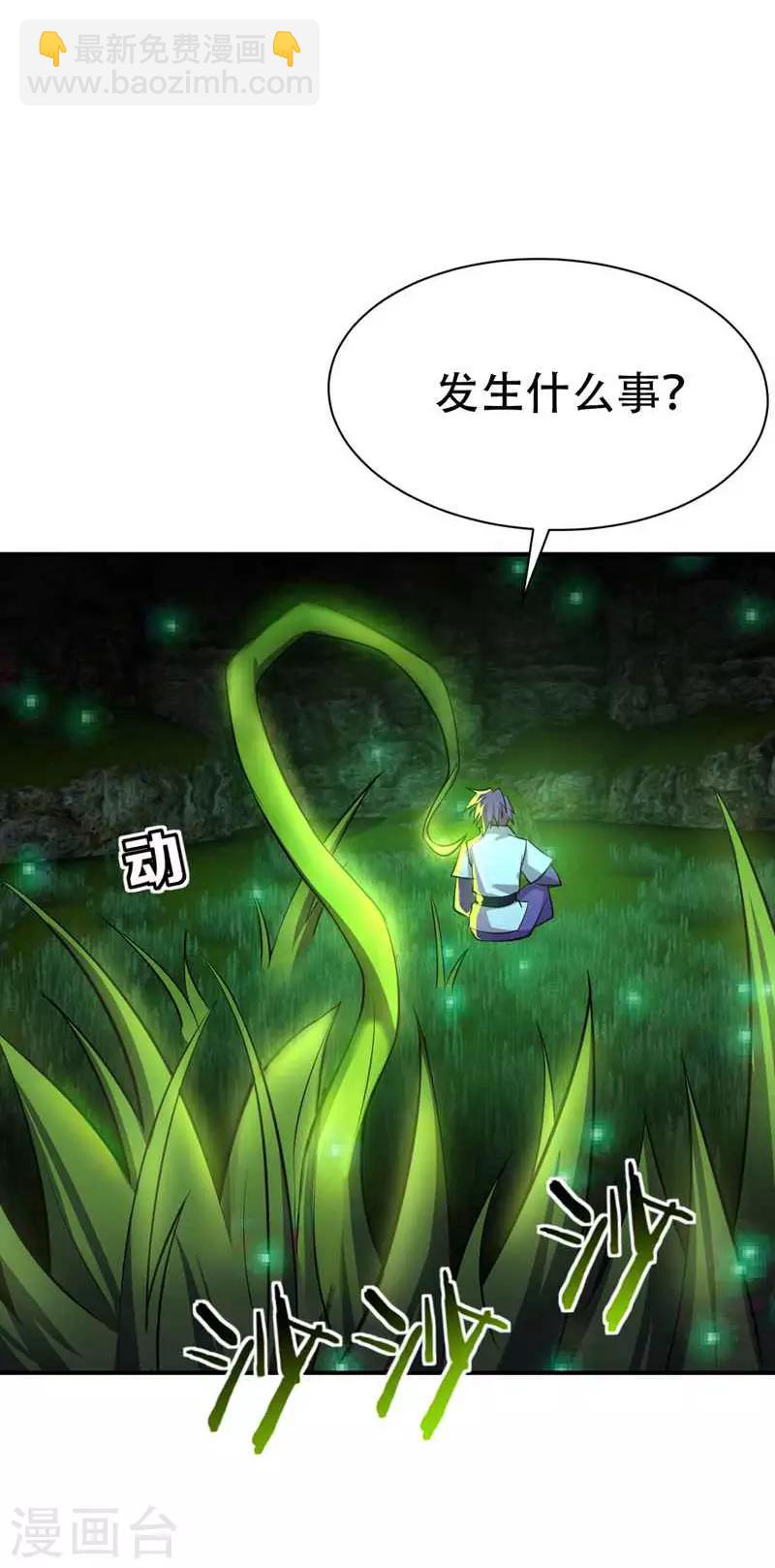 第40话 这&hellip;草！会玩！-第41话