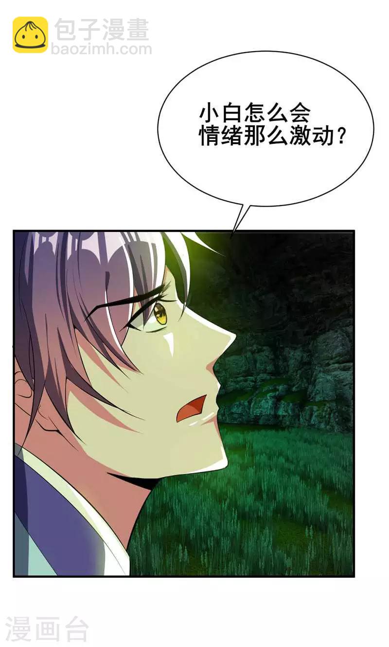 第40话 这&hellip;草！会玩！-第41话