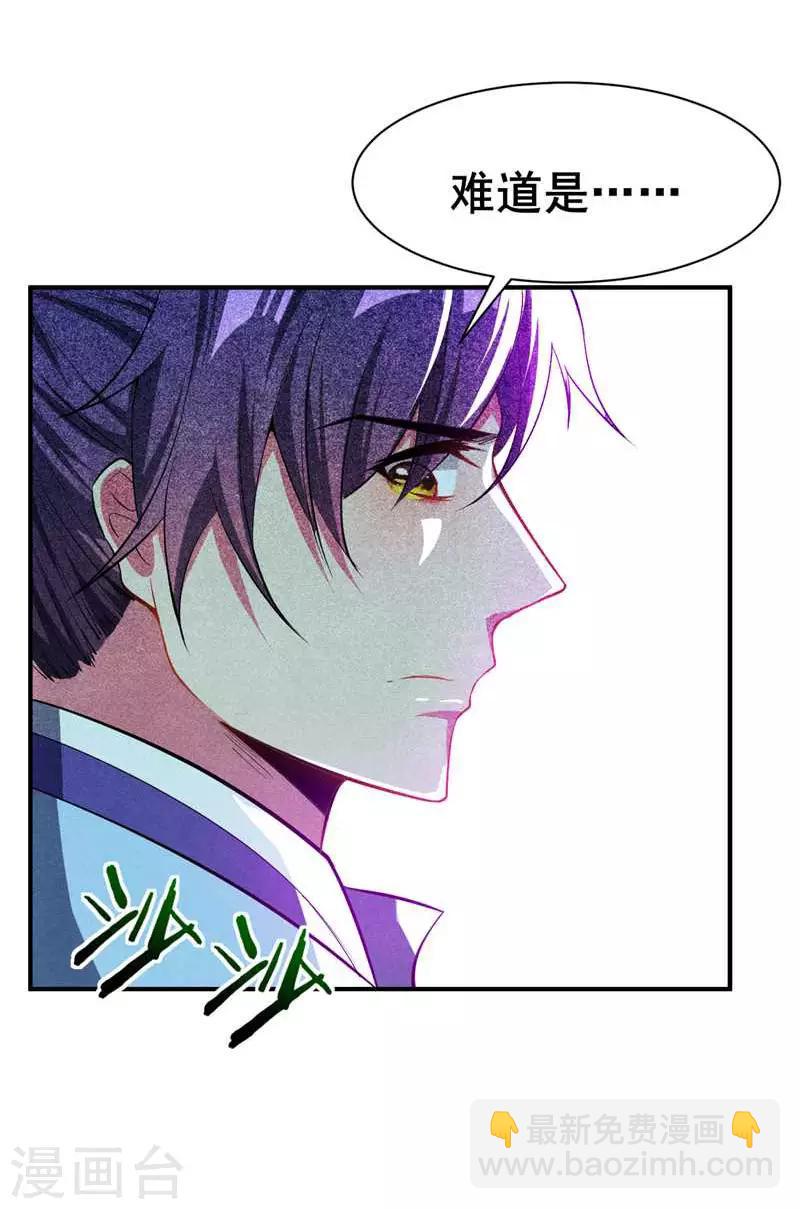 第40话 这&hellip;草！会玩！-第41话