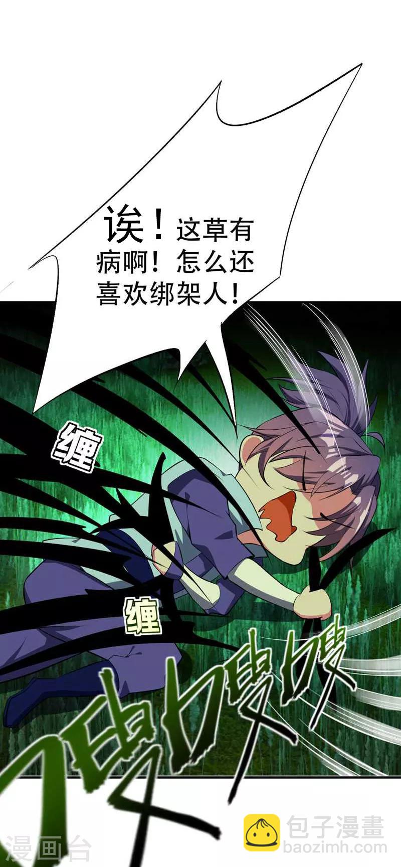 第40话 这&hellip;草！会玩！-第41话