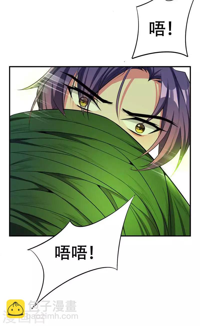 第40话 这&hellip;草！会玩！-第41话