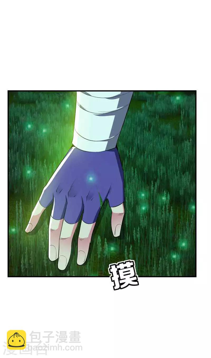 第40话 这&hellip;草！会玩！-第41话