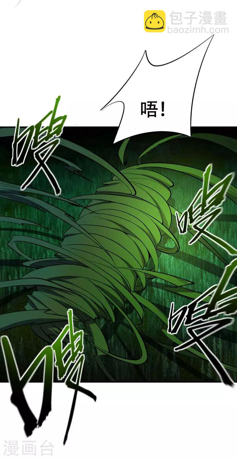 第40话 这&hellip;草！会玩！-第41话