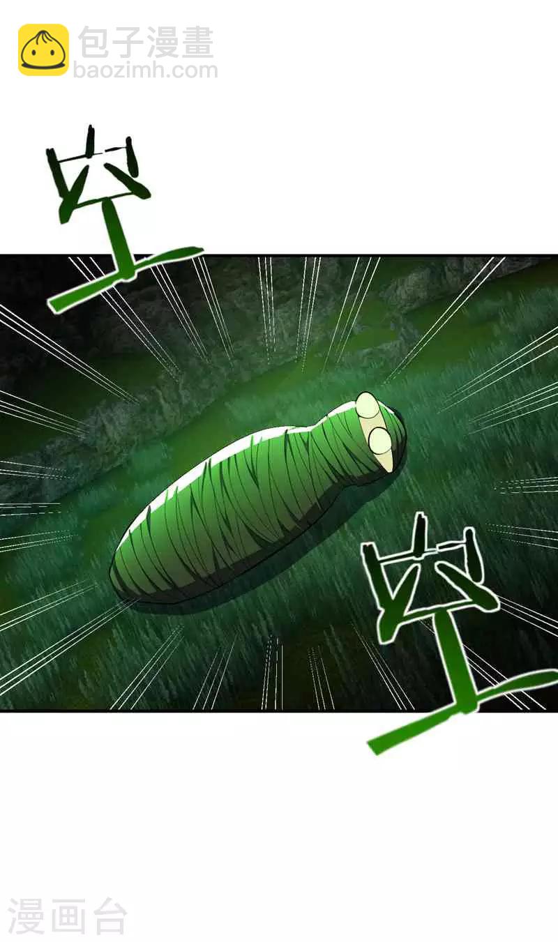 第40话 这&hellip;草！会玩！-第41话