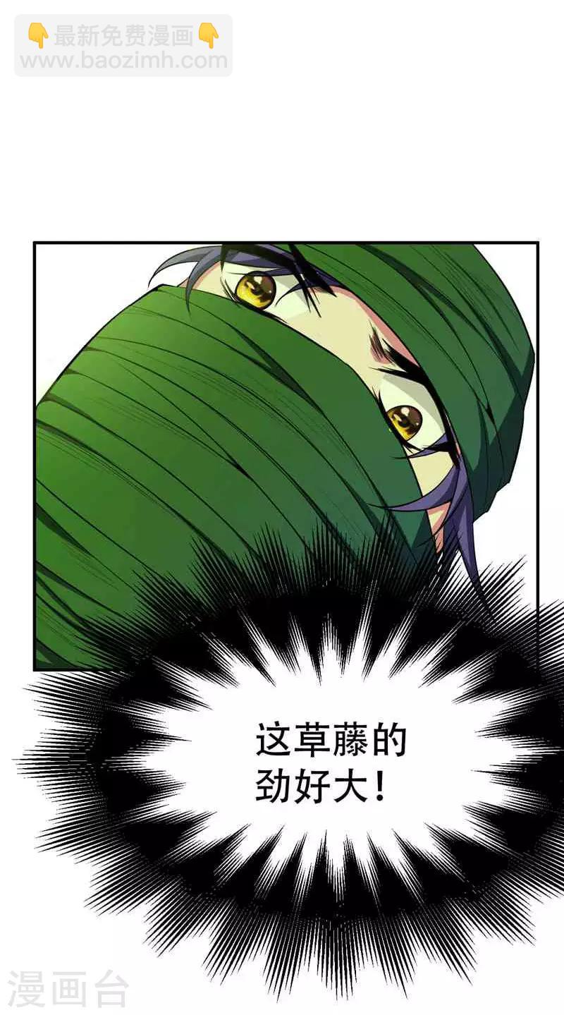 第40话 这&hellip;草！会玩！-第41话
