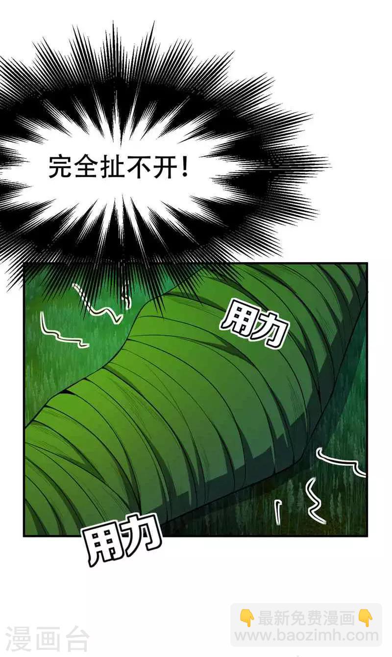 第40话 这&hellip;草！会玩！-第41话