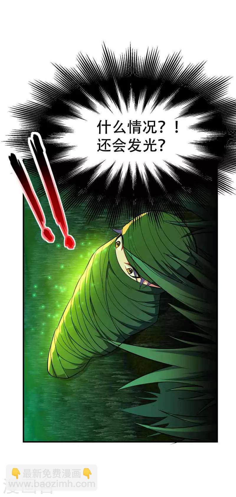 第40话 这&hellip;草！会玩！-第41话