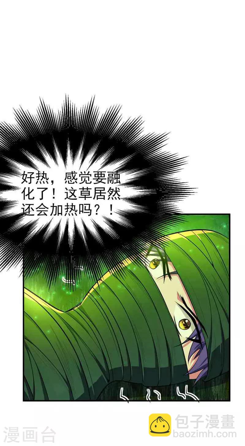第40话 这&hellip;草！会玩！-第41话