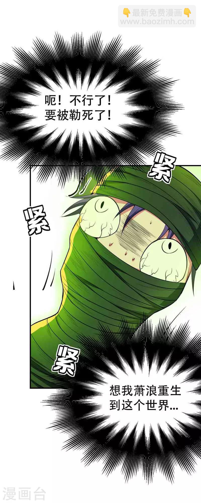 第40话 这&hellip;草！会玩！-第41话