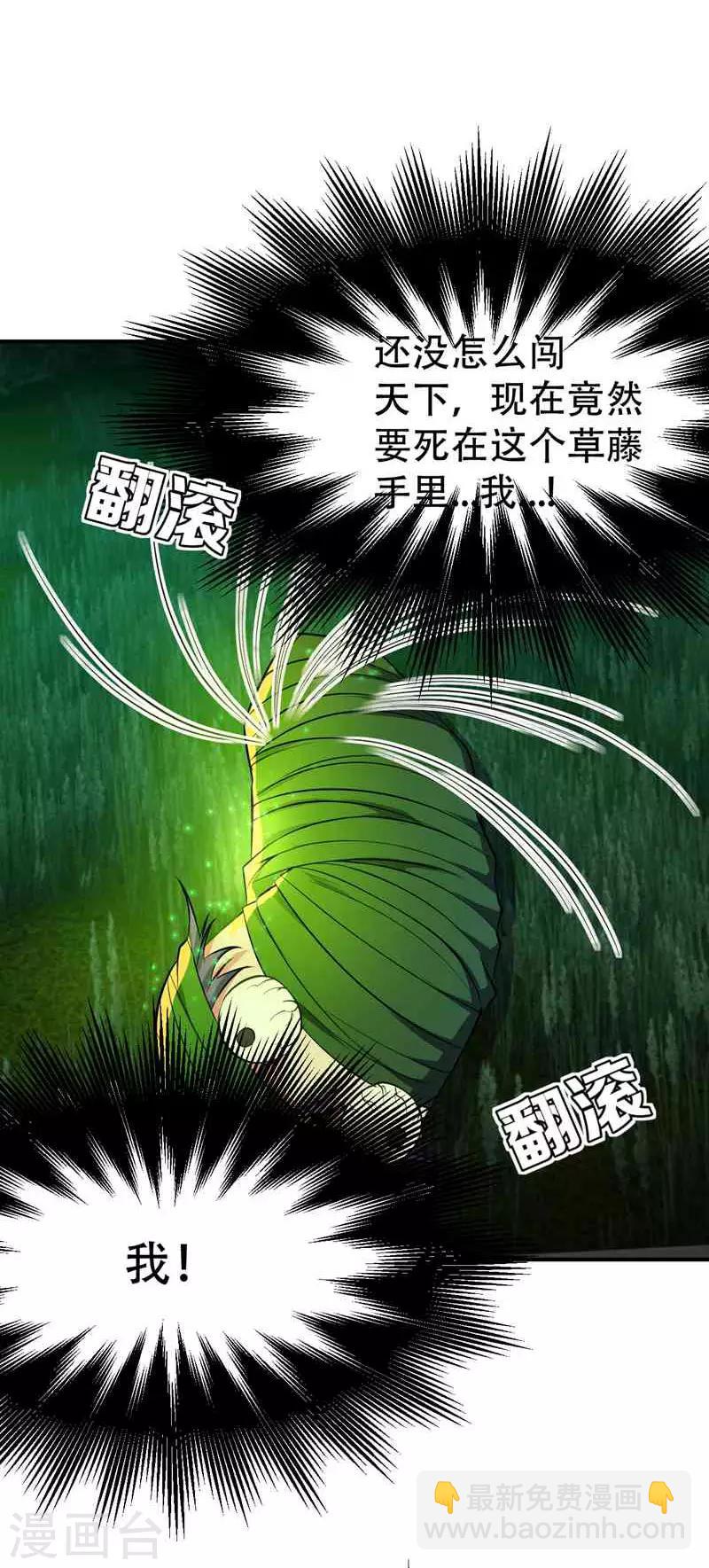 第40话 这&hellip;草！会玩！-第41话