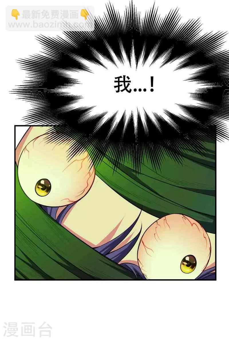 第40话 这&hellip;草！会玩！-第41话