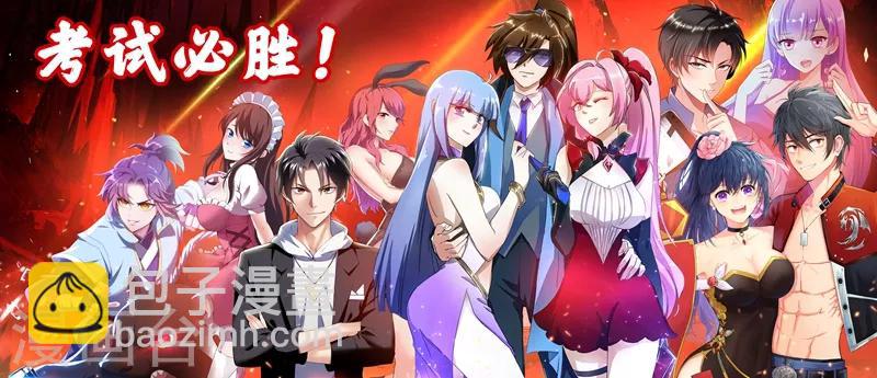 第40话 这&hellip;草！会玩！-第41话