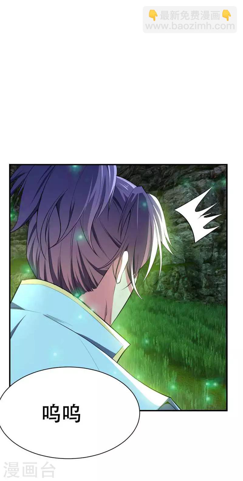 第40话 这&hellip;草！会玩！-第41话
