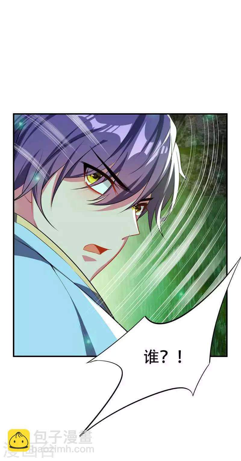 第40话 这&hellip;草！会玩！-第41话