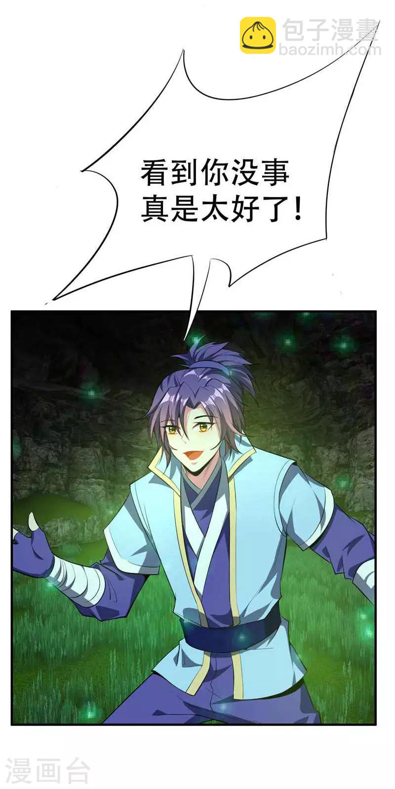 第40话 这&hellip;草！会玩！-第41话