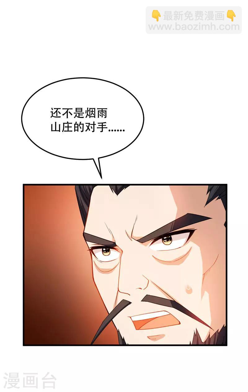第42话 绝地求生-第43话