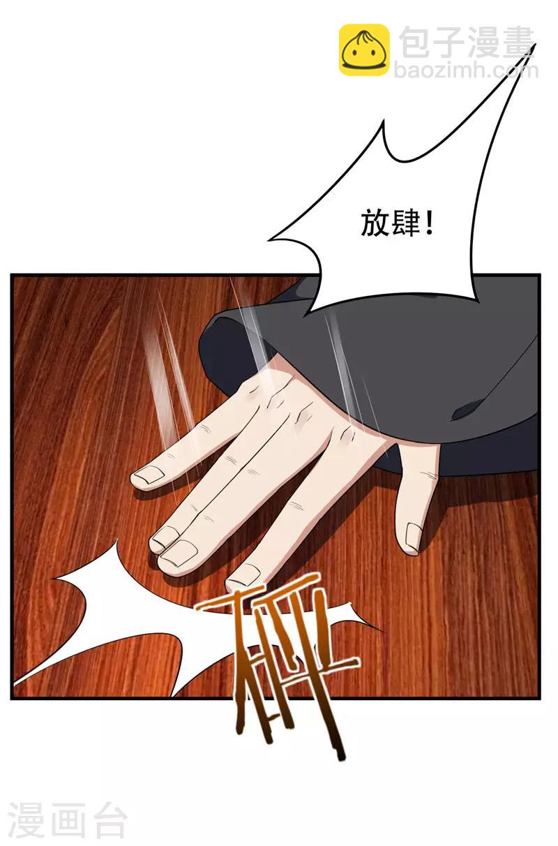 第42话 绝地求生-第43话