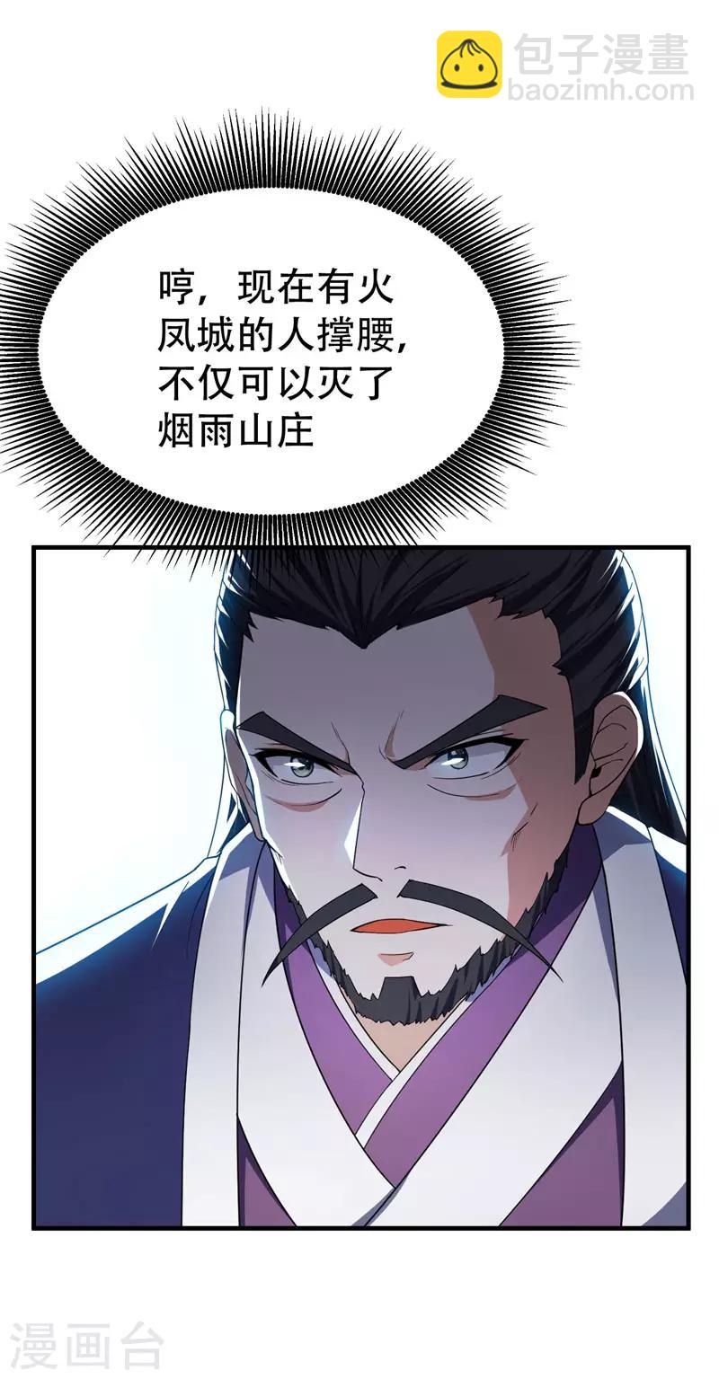 第42话 绝地求生-第43话