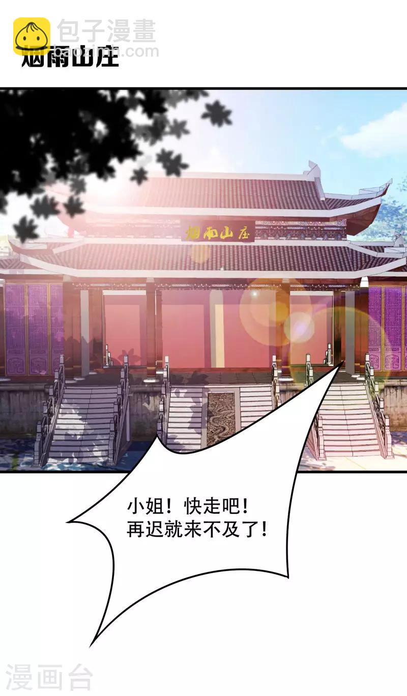 第42话 绝地求生-第43话