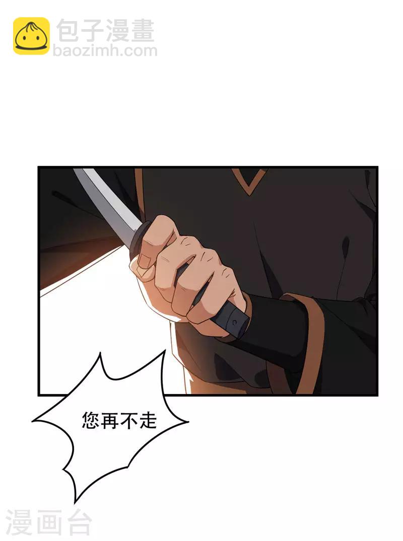 第42话 绝地求生-第43话
