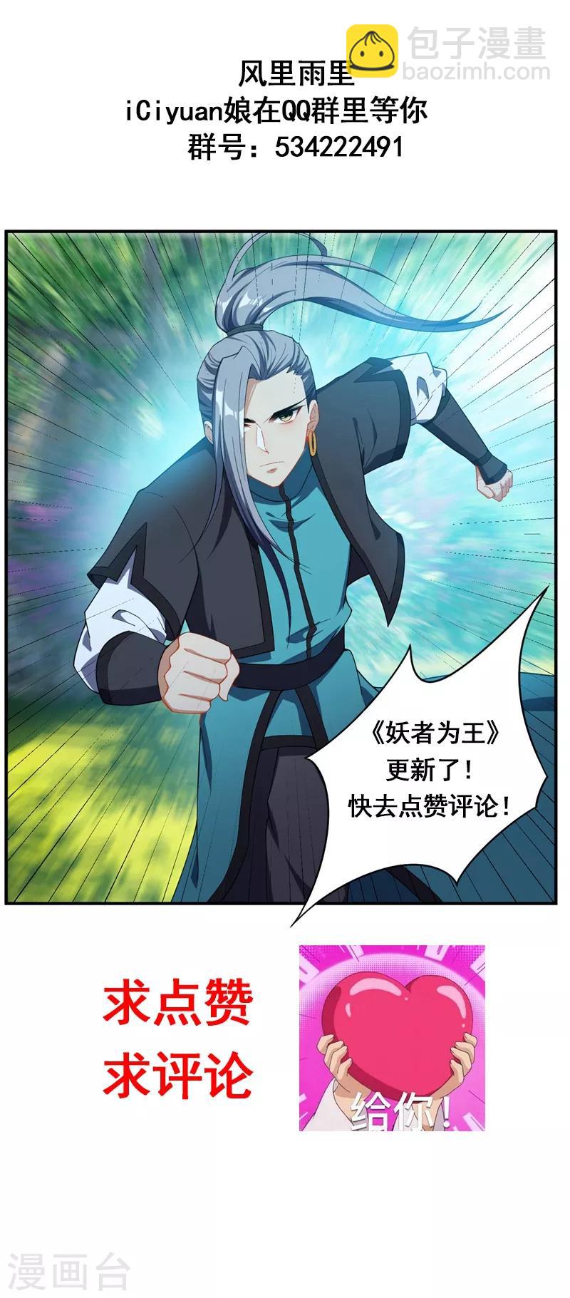 第42话 绝地求生-第43话