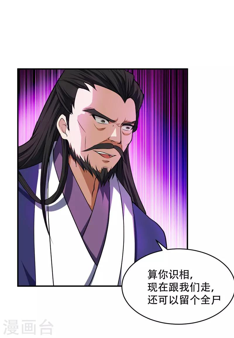 第44话 我哥绝不会死！-第45话