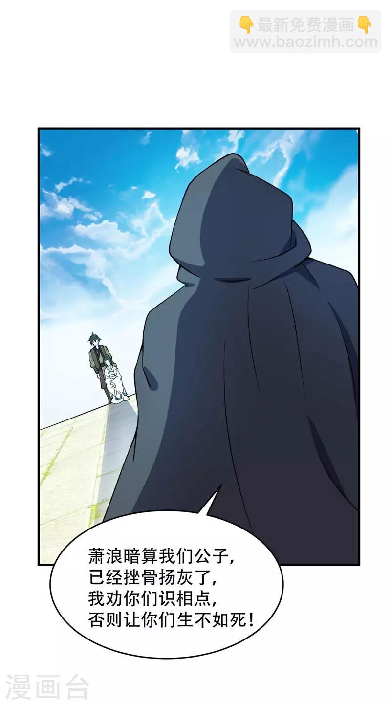 第44话 我哥绝不会死！-第45话