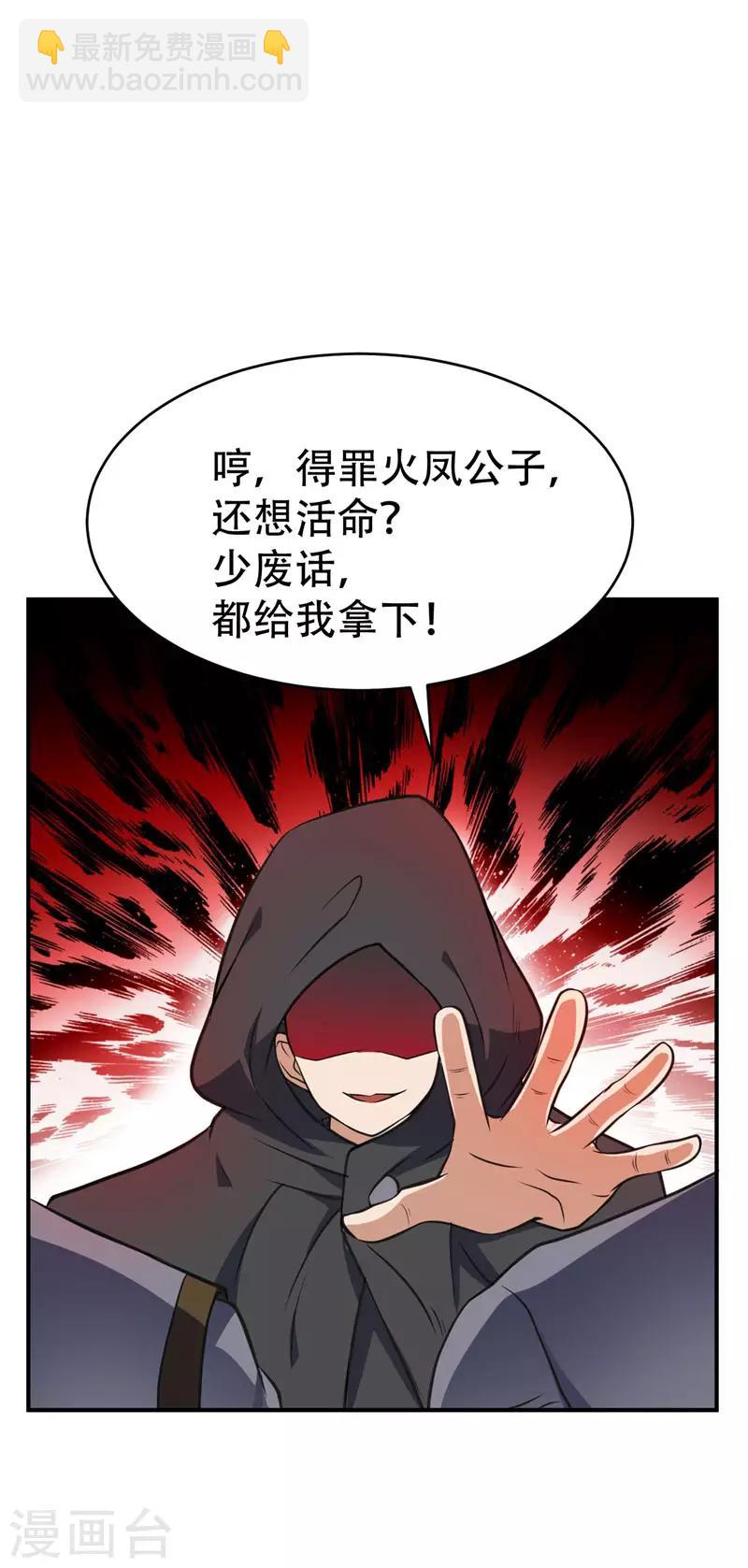 第44话 我哥绝不会死！-第45话