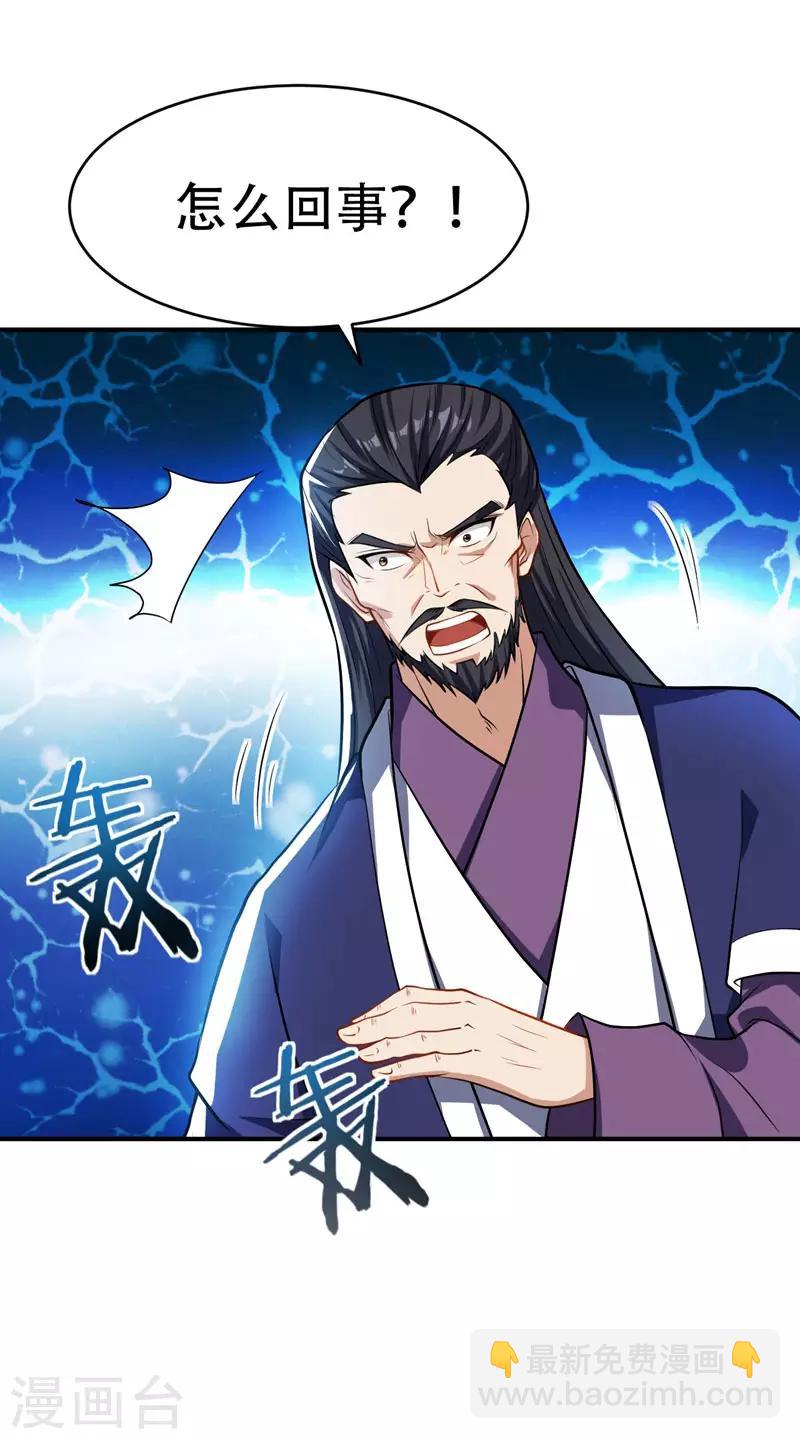 第44话 我哥绝不会死！-第45话
