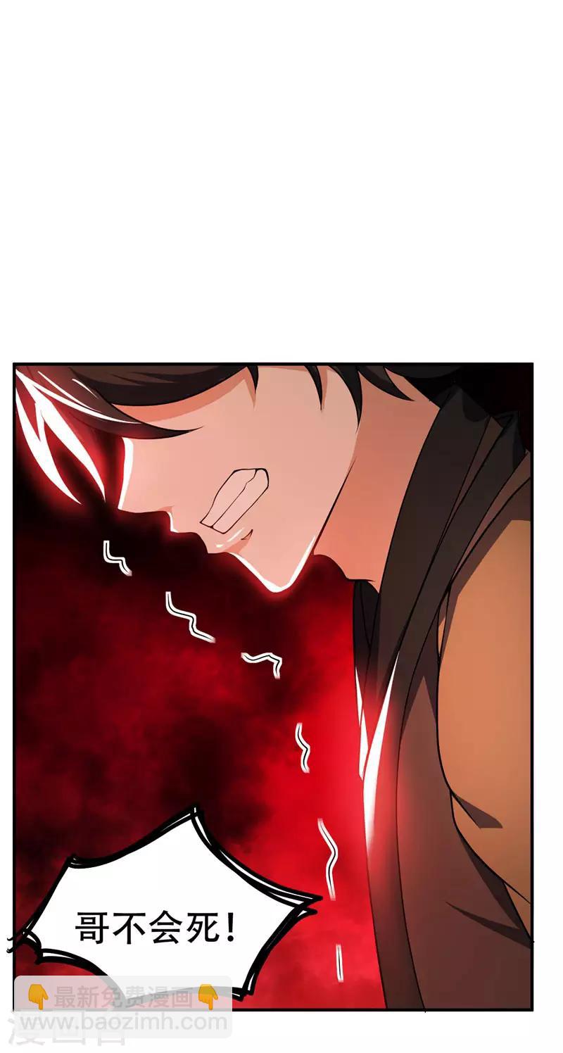 第44话 我哥绝不会死！-第45话