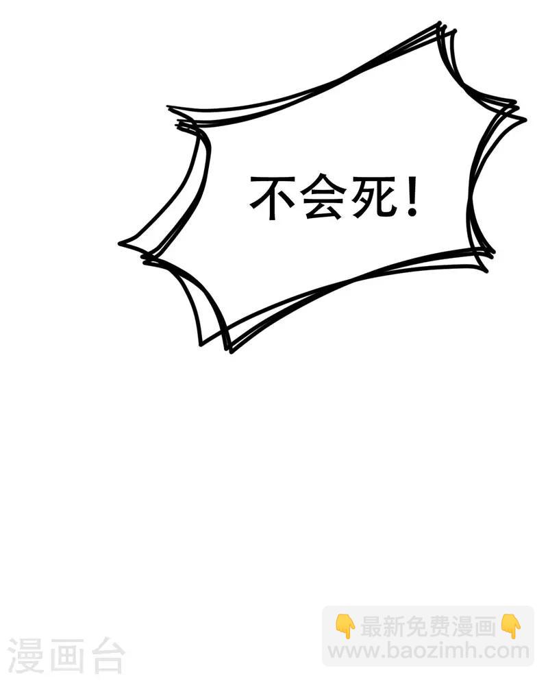 第44话 我哥绝不会死！-第45话