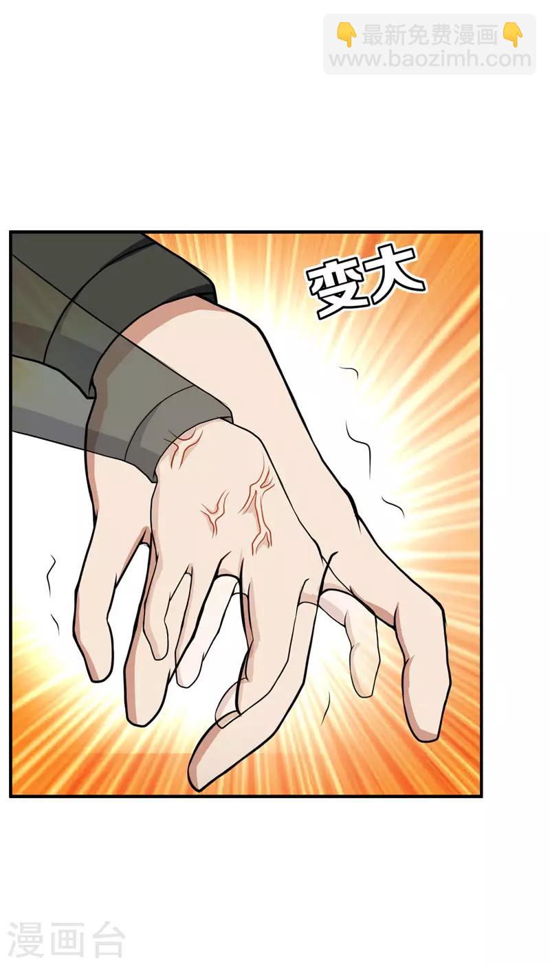 第44话 我哥绝不会死！-第45话