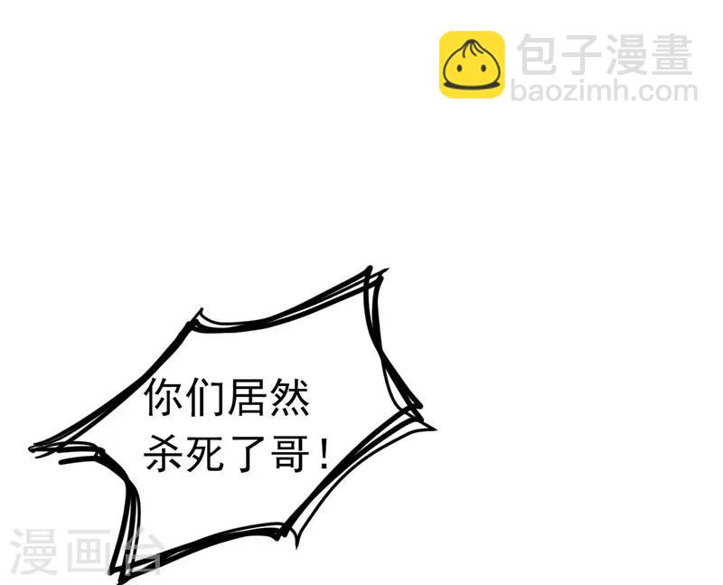 第44话 我哥绝不会死！-第45话