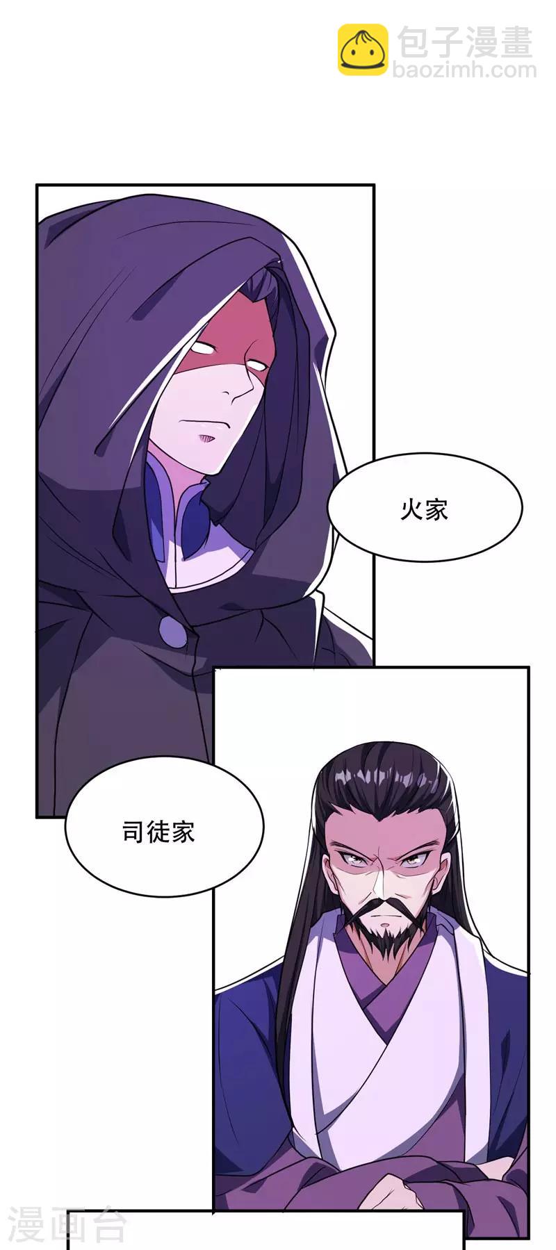 第44话 我哥绝不会死！-第45话