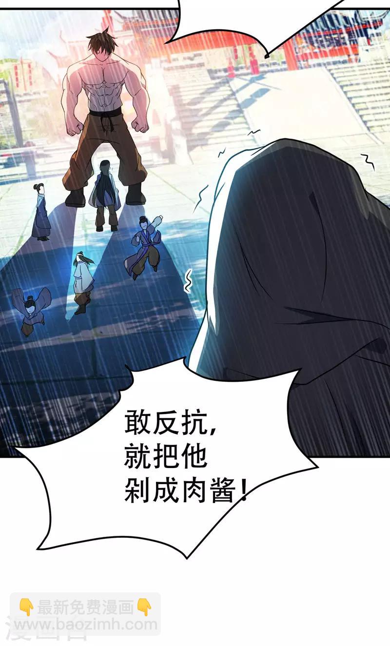 第44话 我哥绝不会死！-第45话