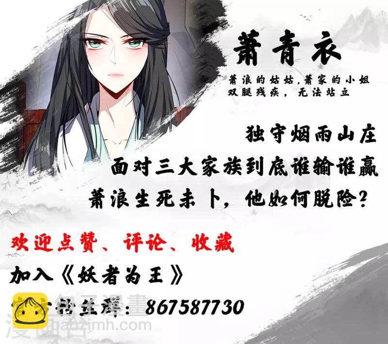 第44话 我哥绝不会死！-第45话