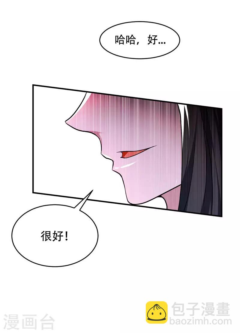 第44话 我哥绝不会死！-第45话