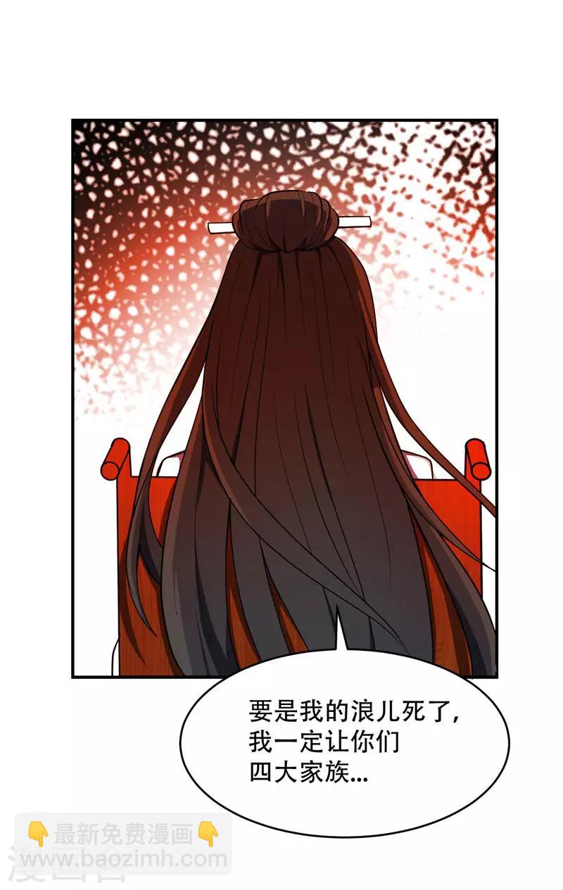 第44话 我哥绝不会死！-第45话